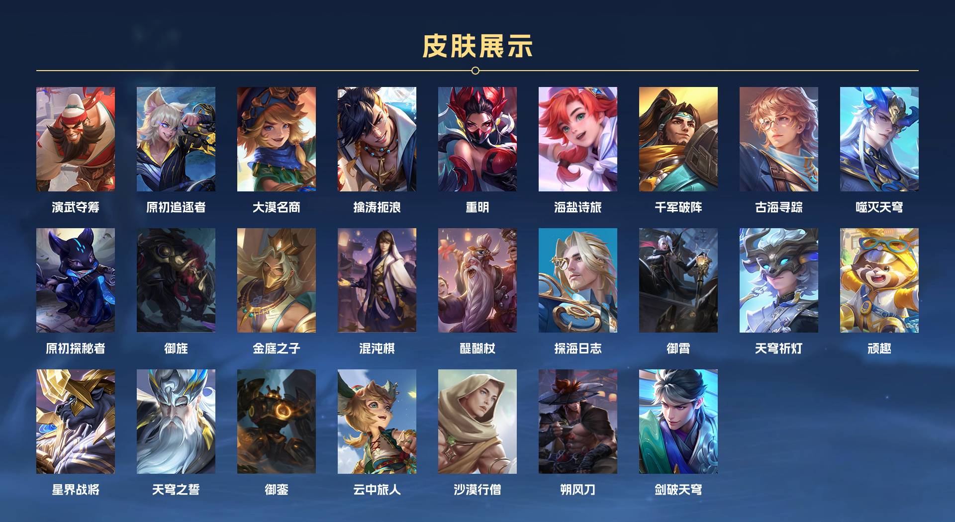 WZ3198121王者荣耀账号详情图8 WZ3198121王者荣耀账号详情图8