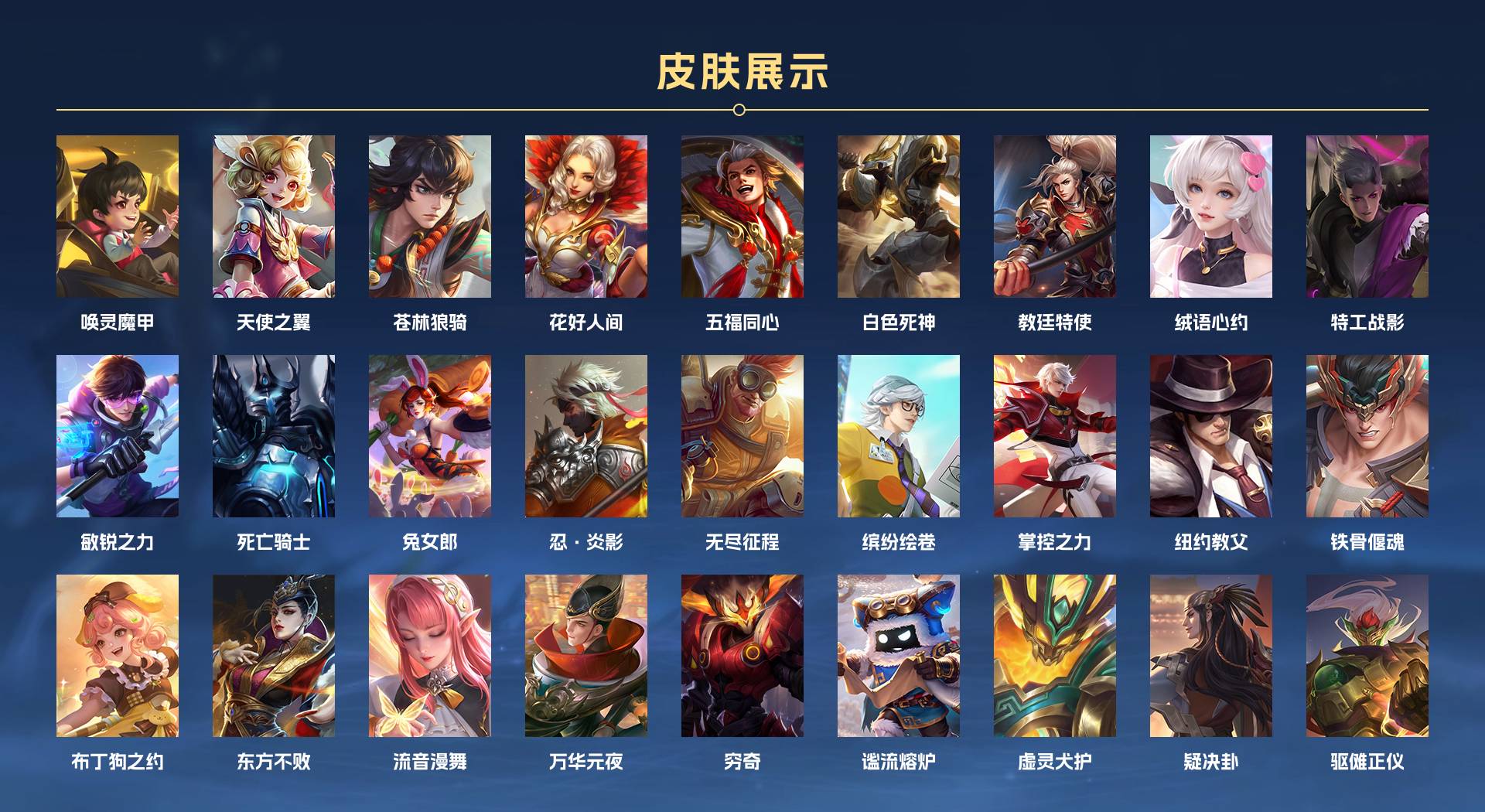 WZ3198121王者荣耀账号详情图7 WZ3198121王者荣耀账号详情图7