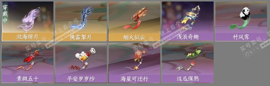 NSH317832逆水寒手游账号详情图9 NSH317832逆水寒手游账号详情图9