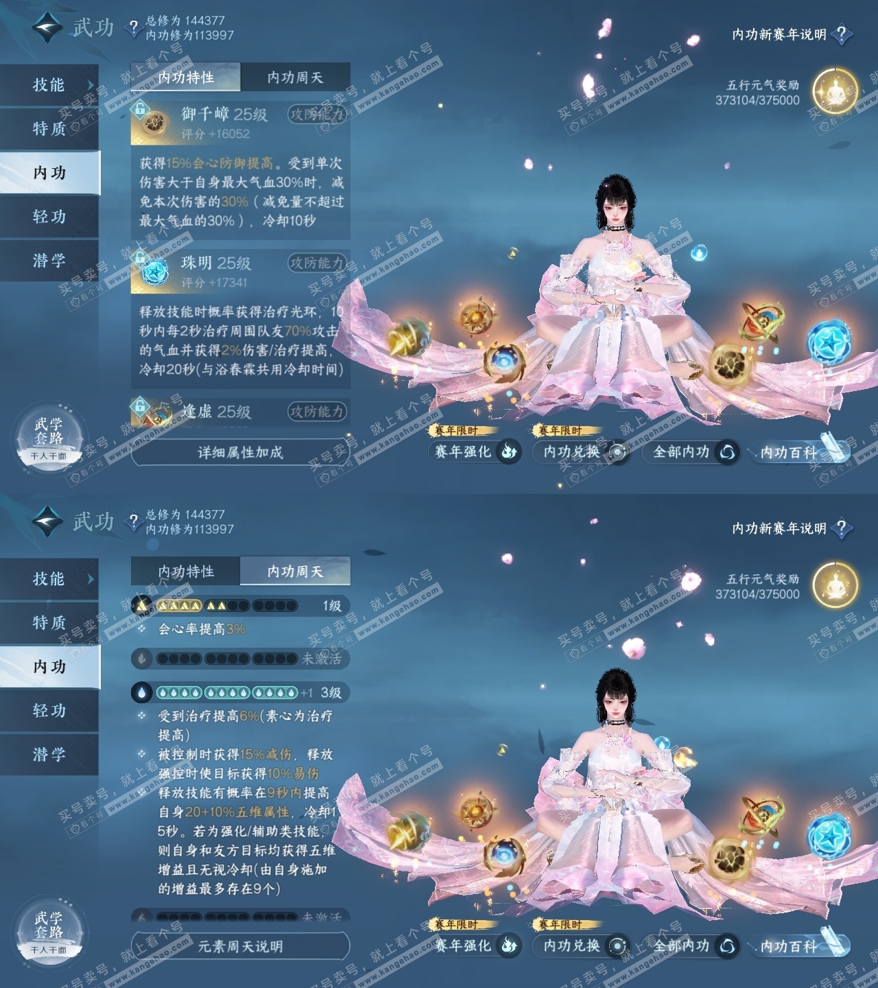 NSH317832逆水寒手游账号详情图36 NSH317832逆水寒手游账号详情图36