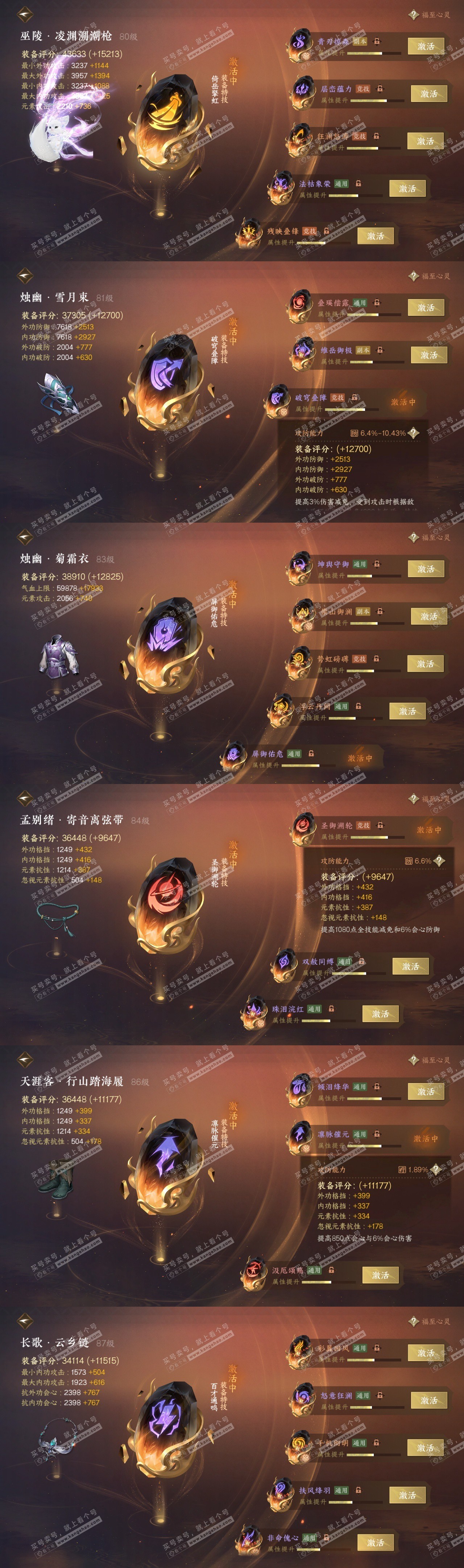 NSH317832逆水寒手游账号详情图35 NSH317832逆水寒手游账号详情图35