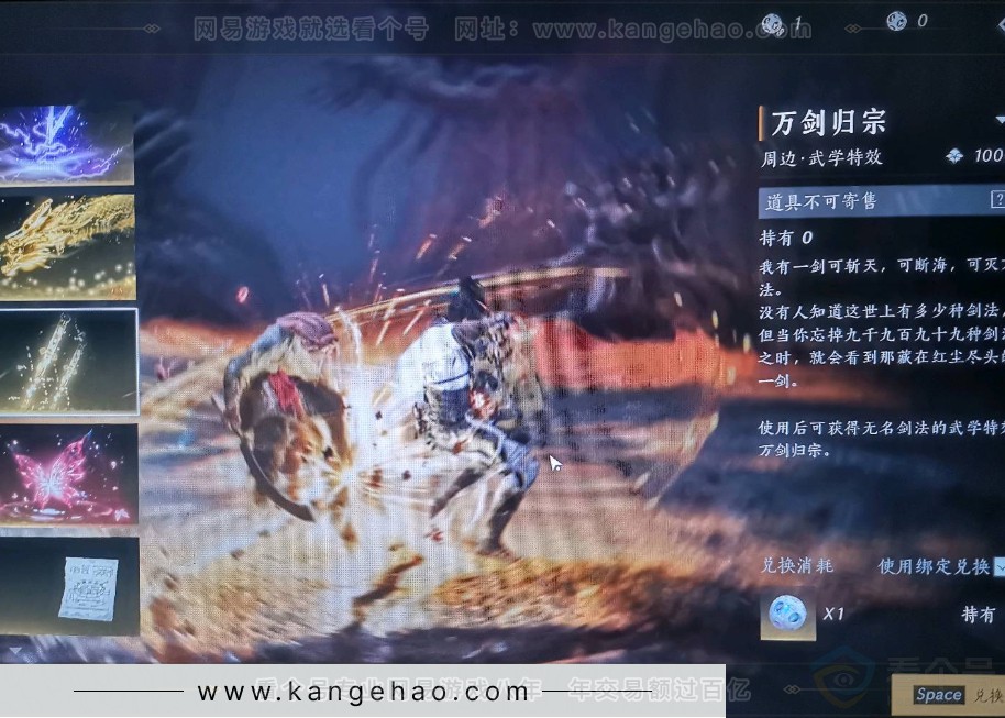 YYS31145燕云十六声账号详情图2