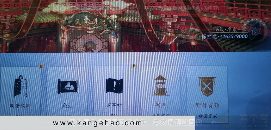 YYS31145燕云十六声账号详情图6
