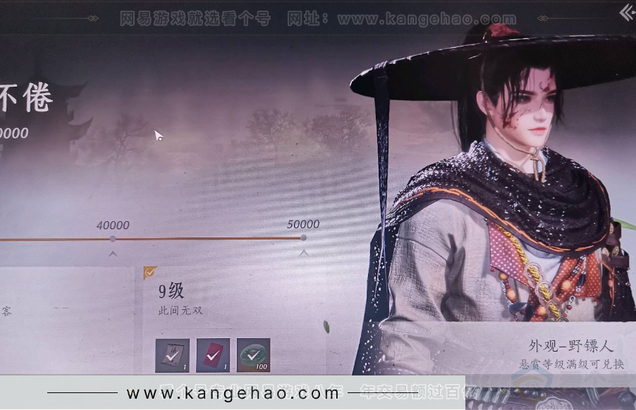 YYS31145燕云十六声账号详情图7