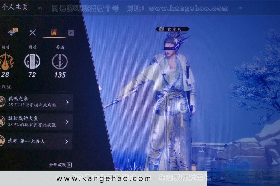 YYS31145燕云十六声账号详情图8