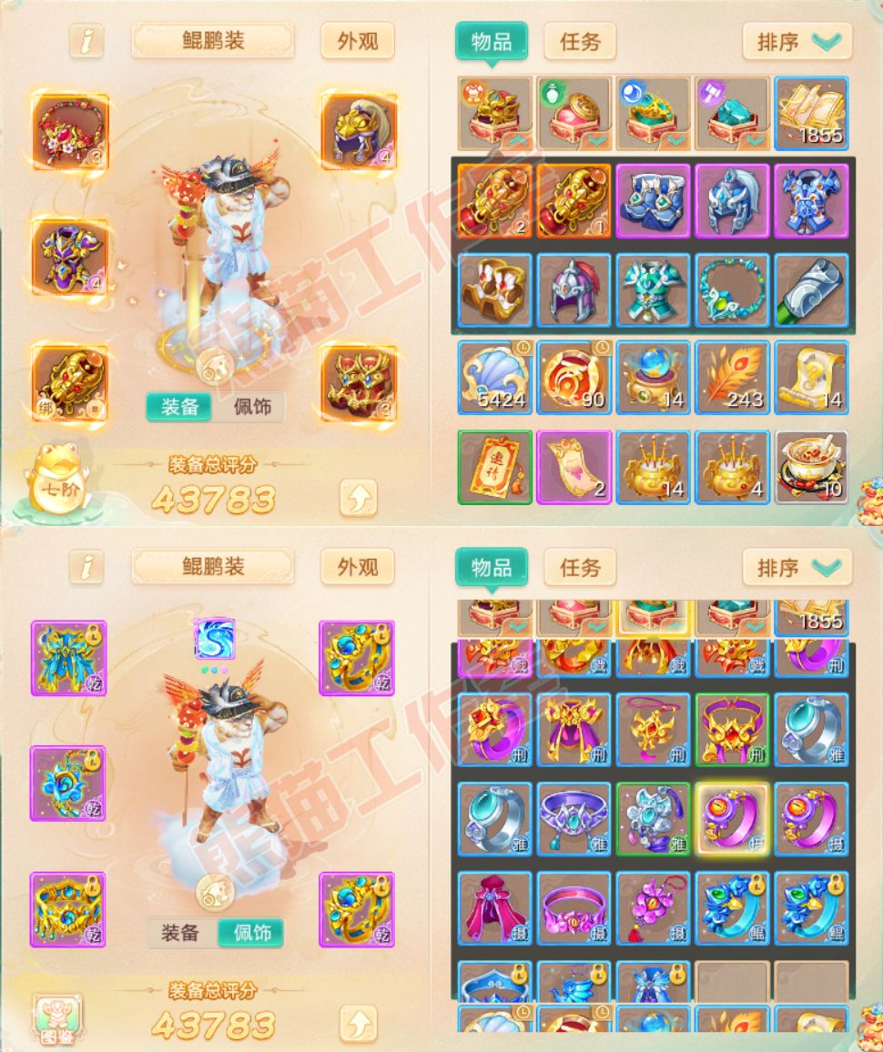 65997大话西游账号详情图1 65997大话西游账号详情图1