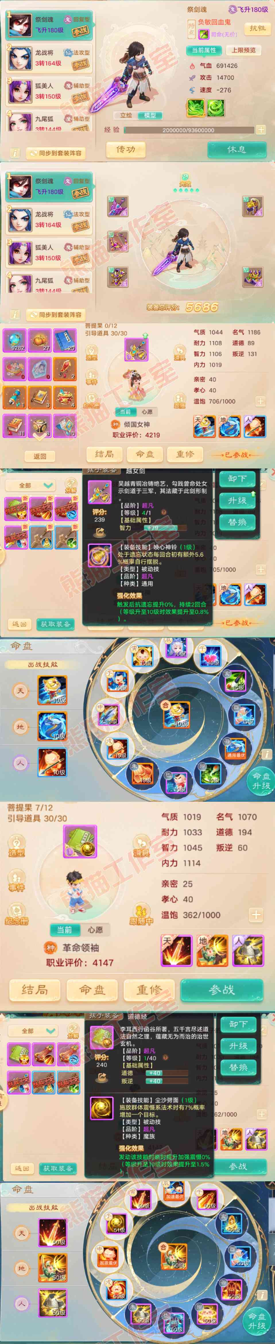 65997大话西游账号详情图11 65997大话西游账号详情图11