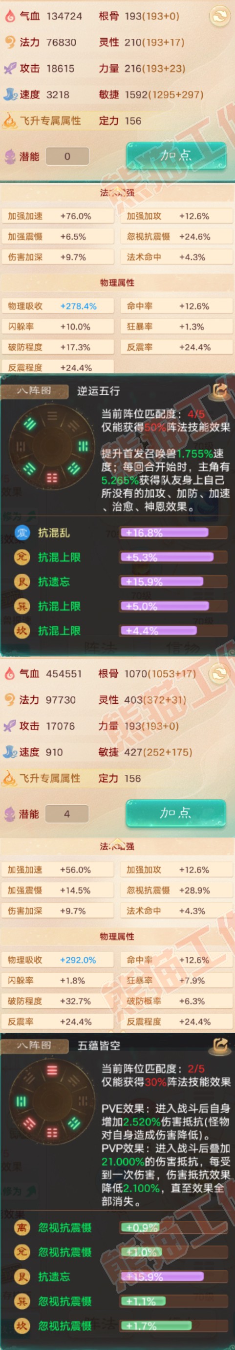 65997大话西游账号详情图2 65997大话西游账号详情图2