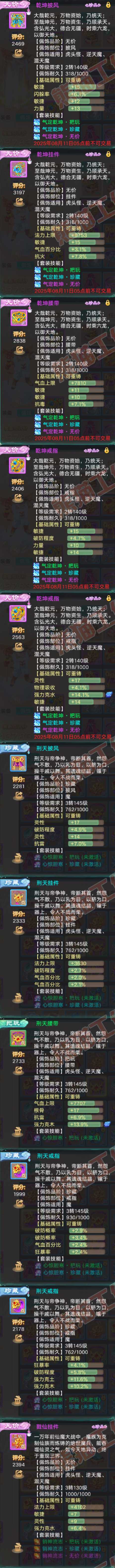 65997大话西游账号详情图5 65997大话西游账号详情图5