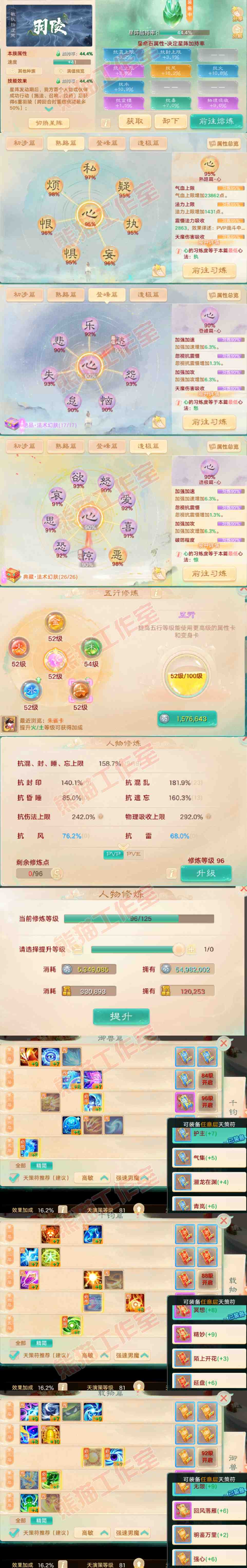 65997大话西游账号详情图3 65997大话西游账号详情图3