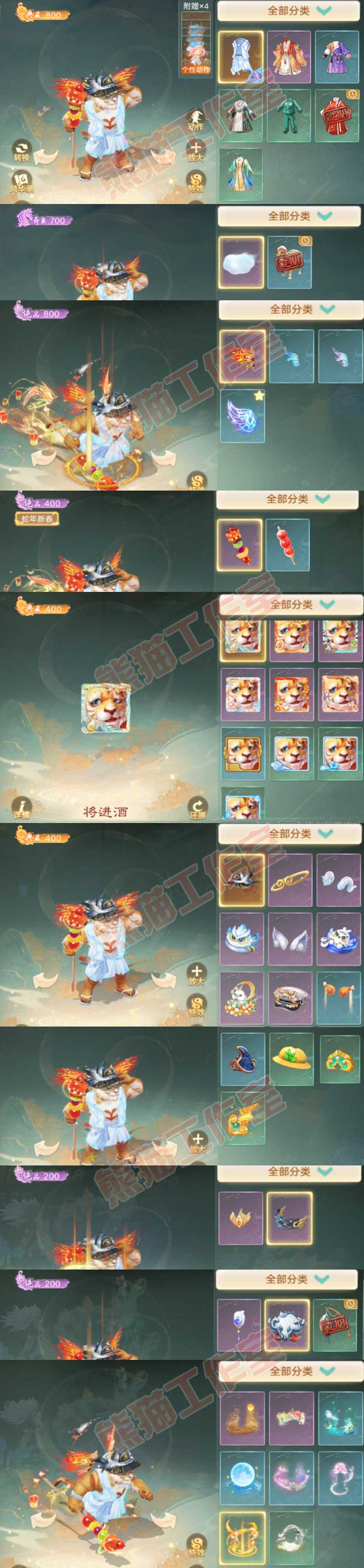 65997大话西游账号详情图9 65997大话西游账号详情图9