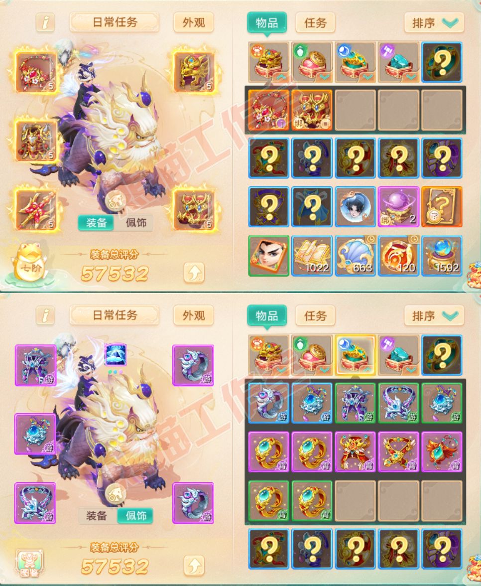 65998大话西游账号详情图1