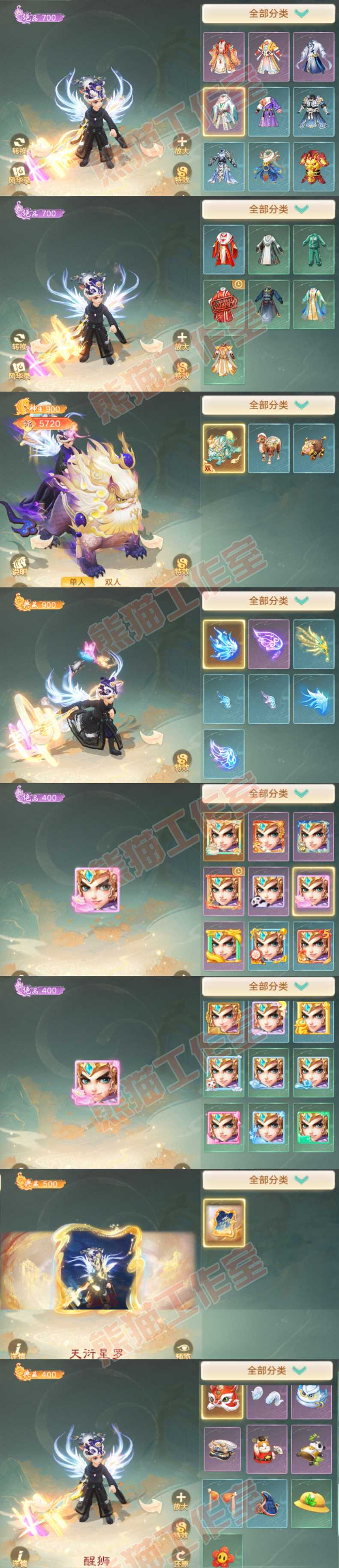 65998大话西游账号详情图9