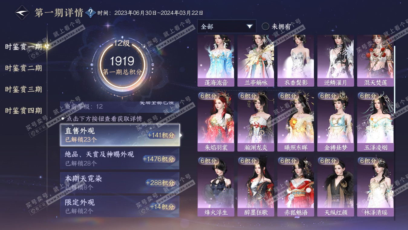 NSH317834逆水寒手游账号详情图48 NSH317834逆水寒手游账号详情图48