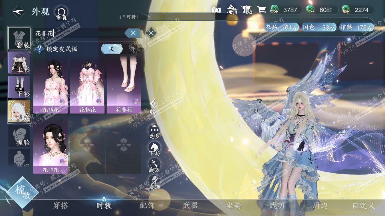 NSH317834逆水寒手游账号详情图56 NSH317834逆水寒手游账号详情图56