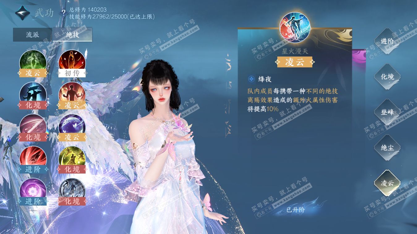 NSH317834逆水寒手游账号详情图63 NSH317834逆水寒手游账号详情图63