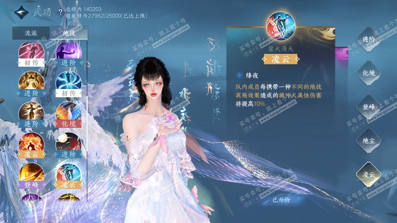 NSH317834逆水寒手游账号详情图64 NSH317834逆水寒手游账号详情图64