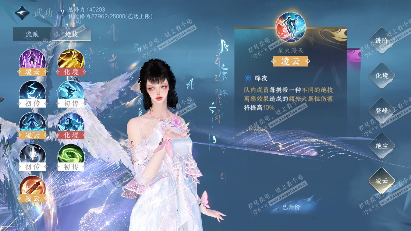 NSH317834逆水寒手游账号详情图65 NSH317834逆水寒手游账号详情图65