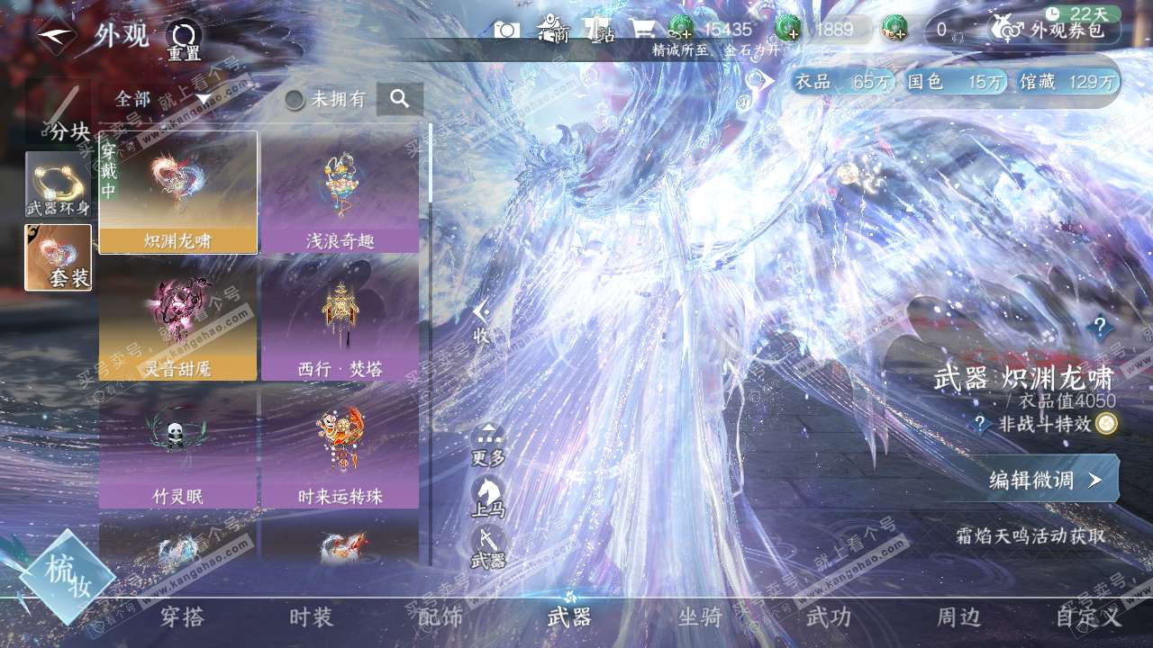 NSH317835逆水寒手游账号详情图8 NSH317835逆水寒手游账号详情图8
