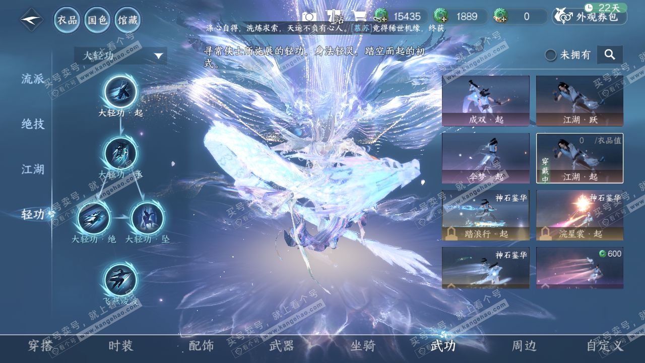 NSH317835逆水寒手游账号详情图13 NSH317835逆水寒手游账号详情图13
