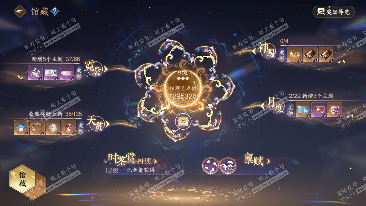 NSH317835逆水寒手游账号详情图14 NSH317835逆水寒手游账号详情图14