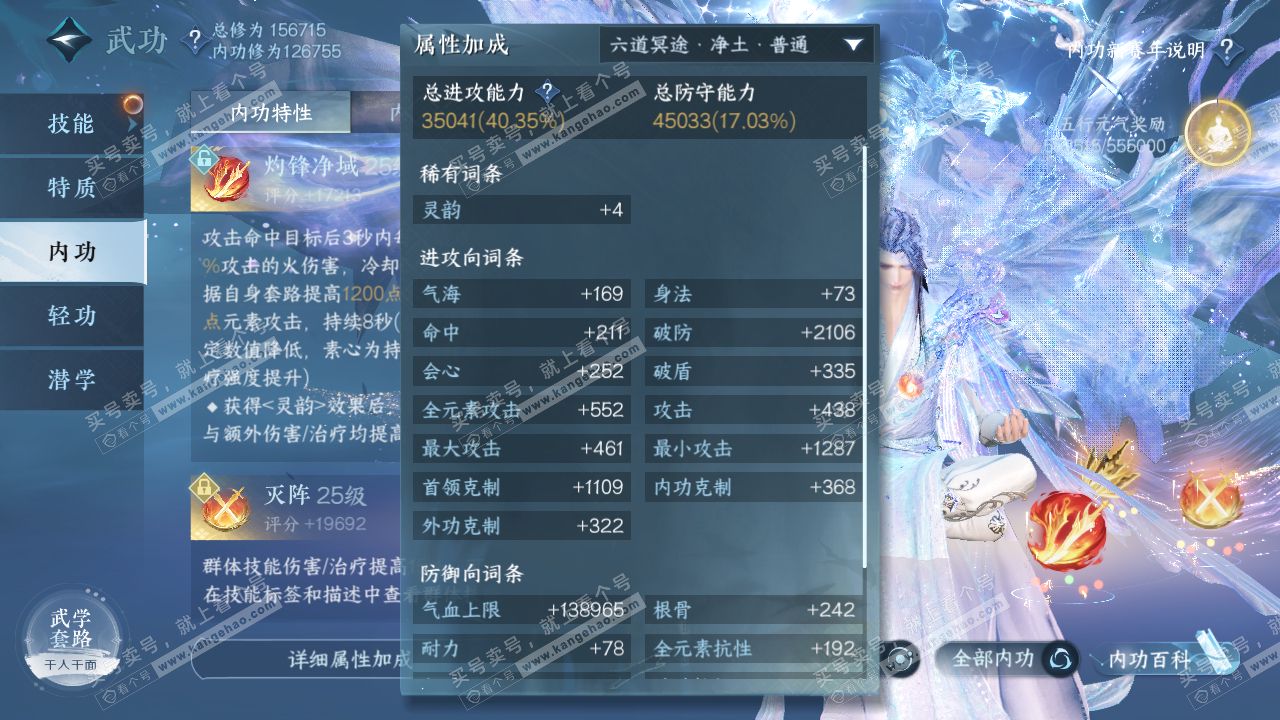NSH317835逆水寒手游账号详情图32 NSH317835逆水寒手游账号详情图32