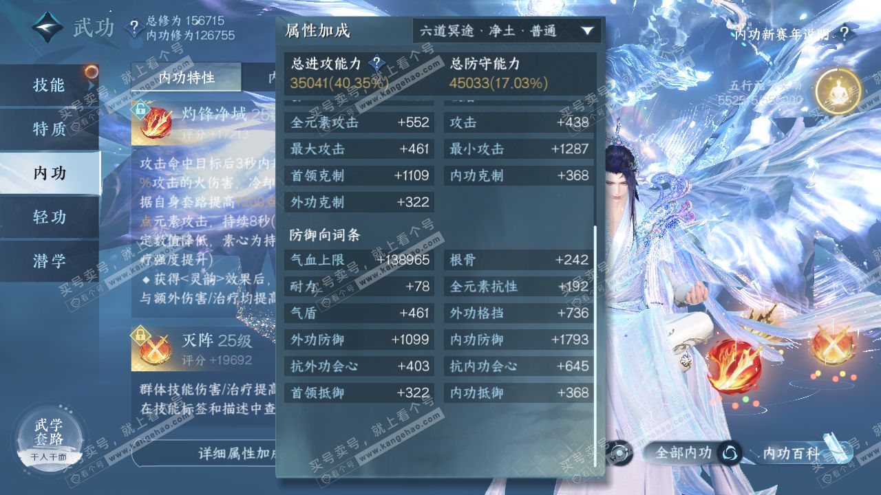NSH317835逆水寒手游账号详情图33 NSH317835逆水寒手游账号详情图33