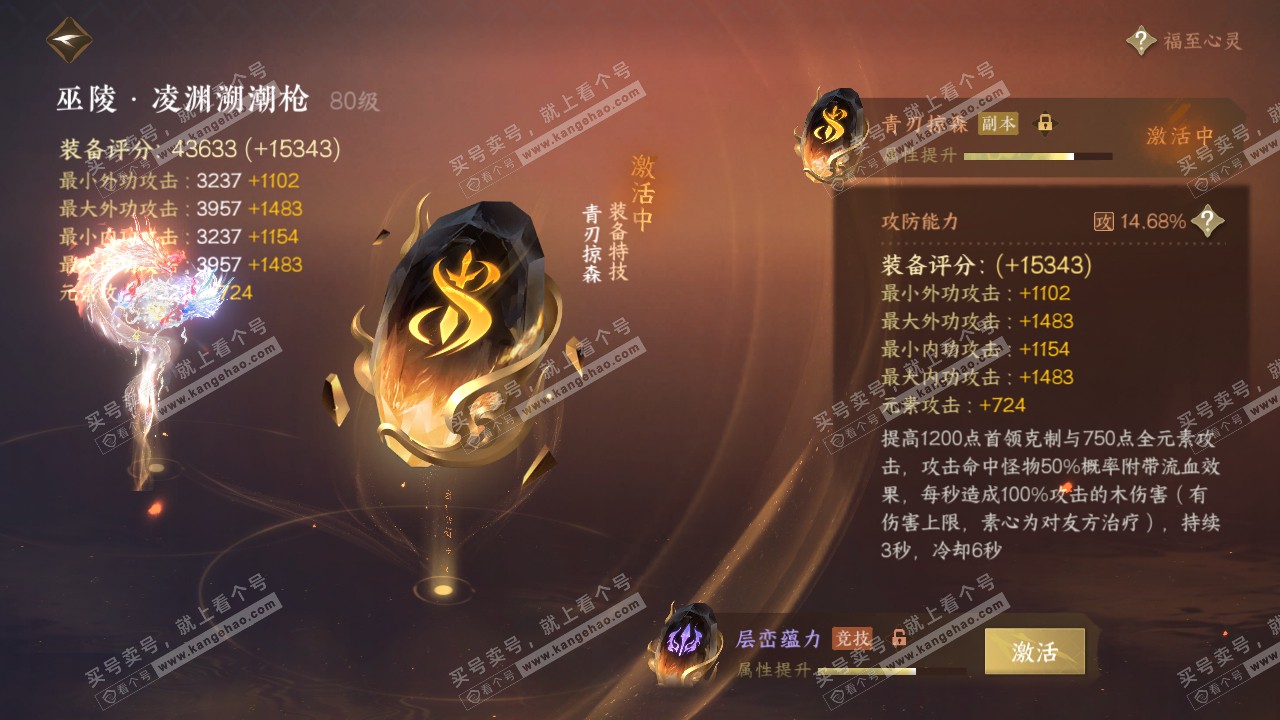 NSH317835逆水寒手游账号详情图44 NSH317835逆水寒手游账号详情图44