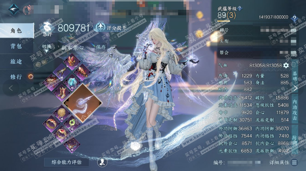 逆水寒手游账号踏北尘瑶光听雪瑶光听雪秋水/应龙沧灵/冥宙星熠/琉晶瞳影/进阶昼宇灵晖已用117未用绑定1（不含顶奢）+9转盘外观