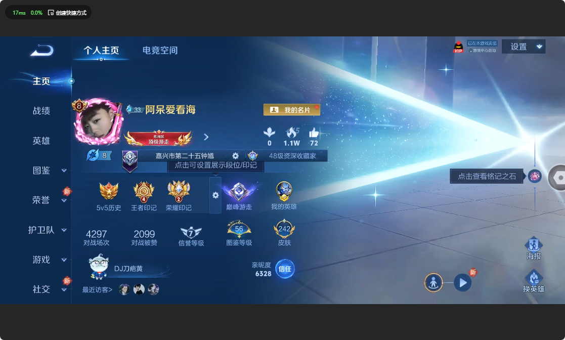 WZ3199034王者荣耀账号详情图9