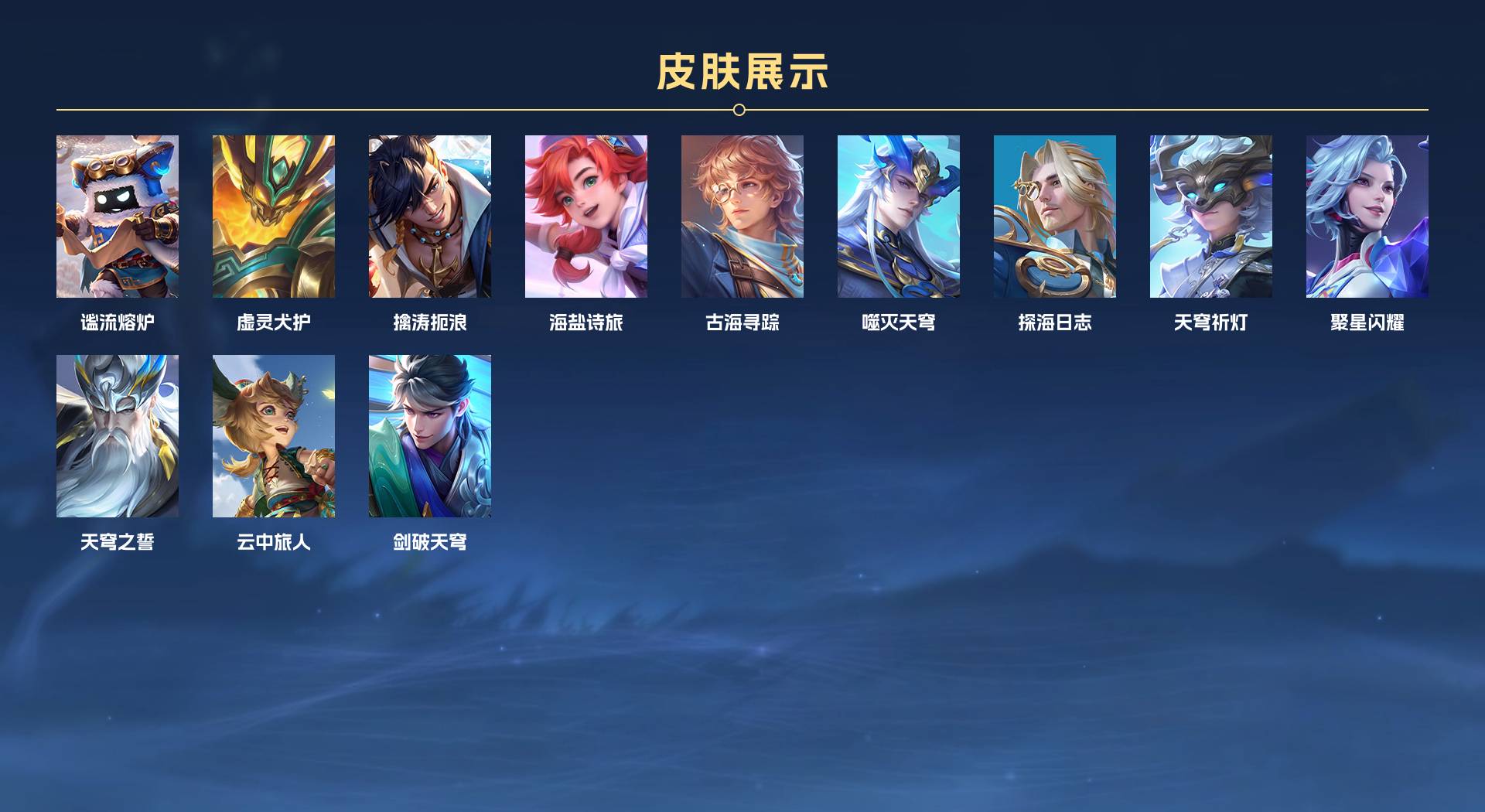 WZ3199034王者荣耀账号详情图8