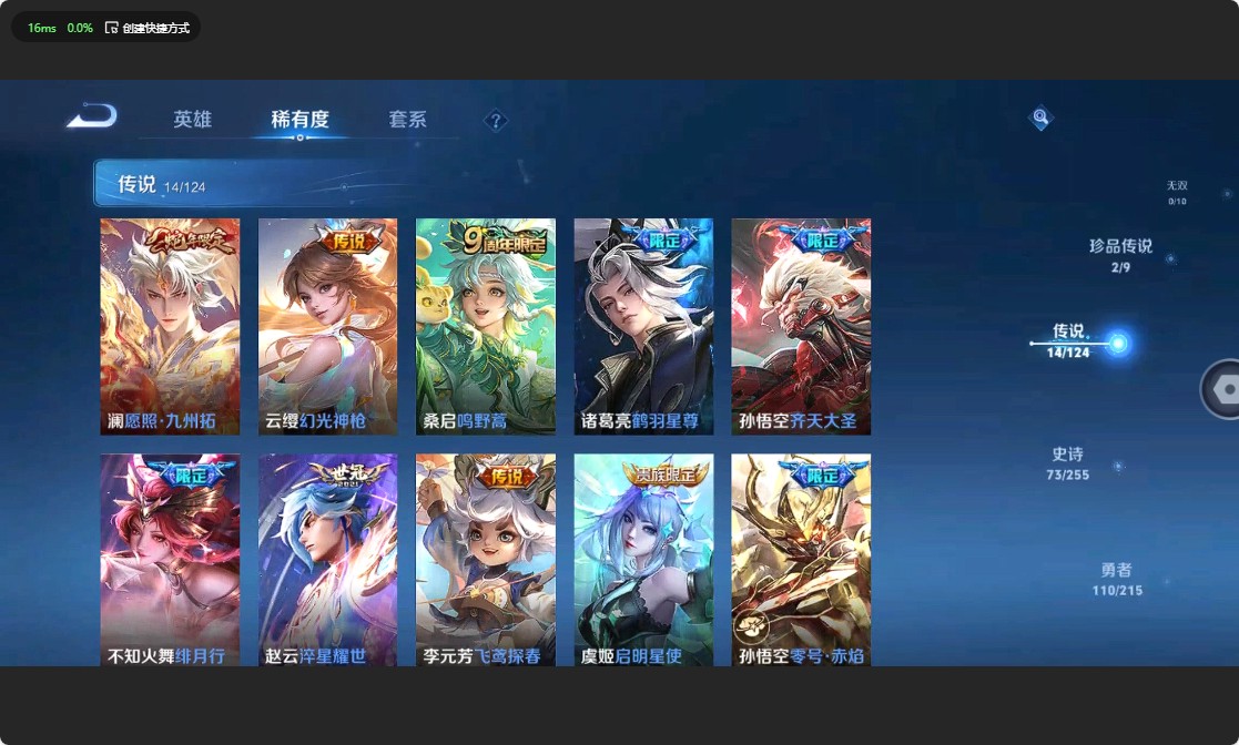 WZ3199034王者荣耀账号详情图13