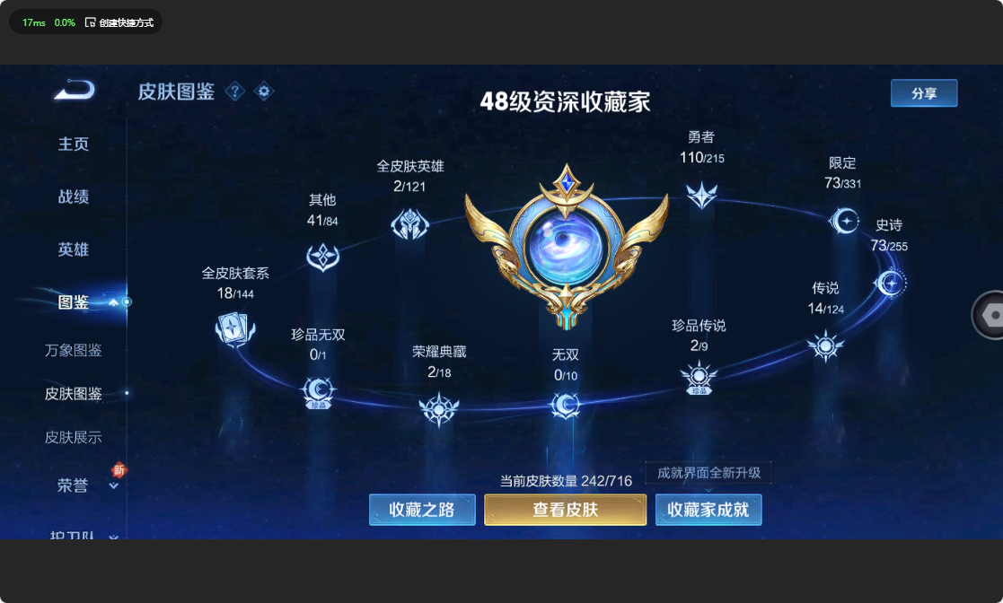 WZ3199034王者荣耀账号详情图10
