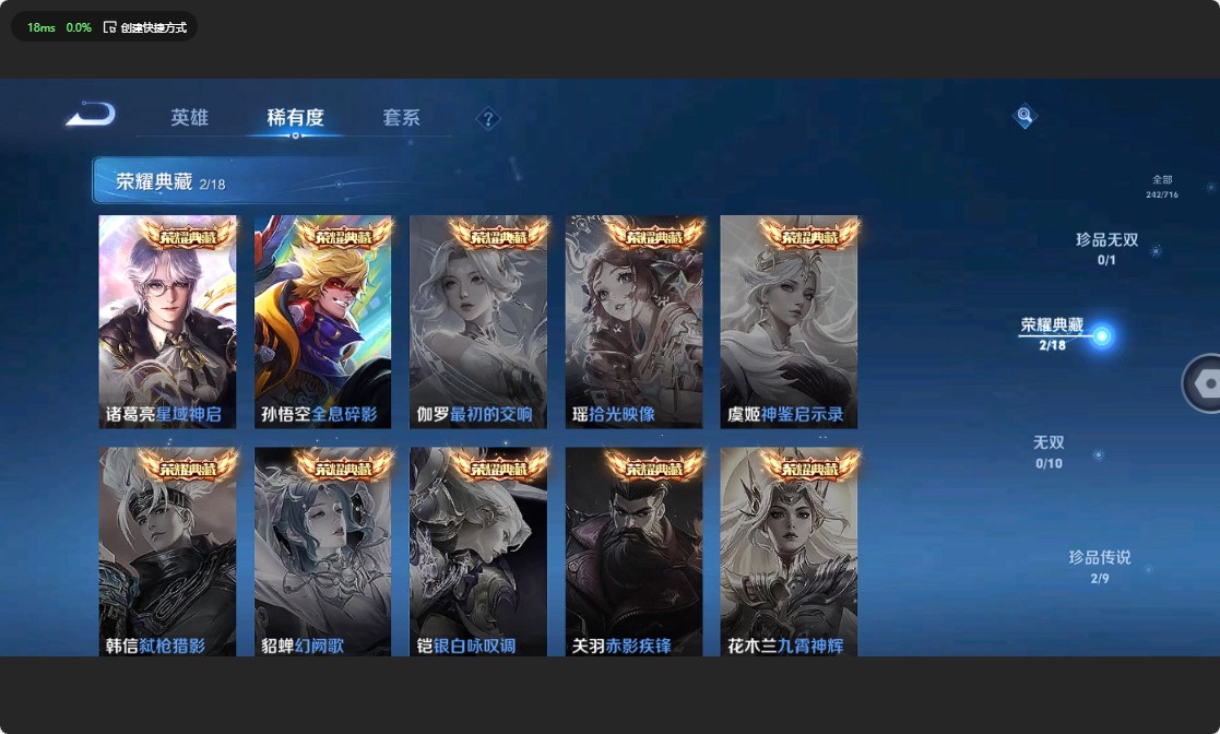 WZ3199034王者荣耀账号详情图11