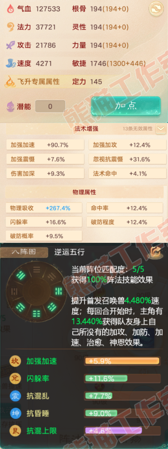 93345大话西游账号详情图2 93345大话西游账号详情图2