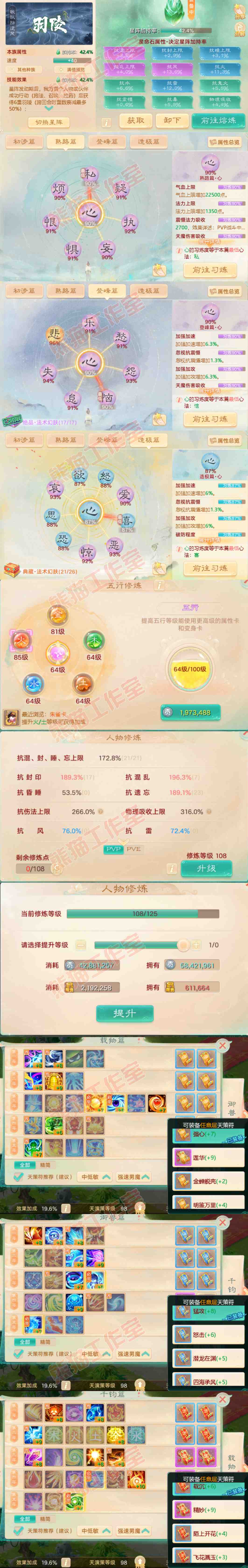 93345大话西游账号详情图3 93345大话西游账号详情图3