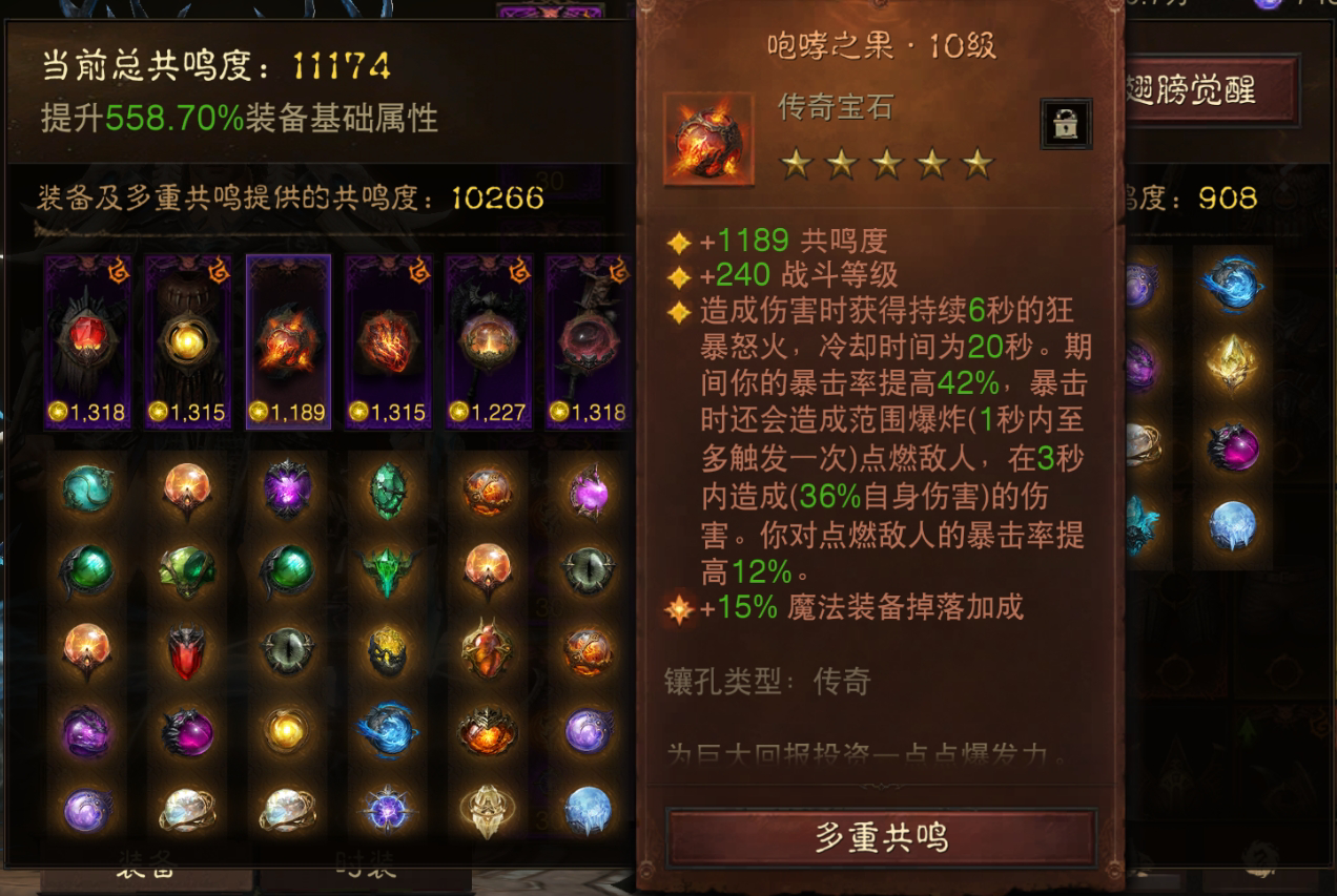 AH61756暗黑不朽账号详情图4