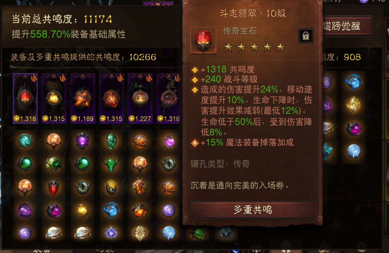 AH61756暗黑不朽账号详情图2