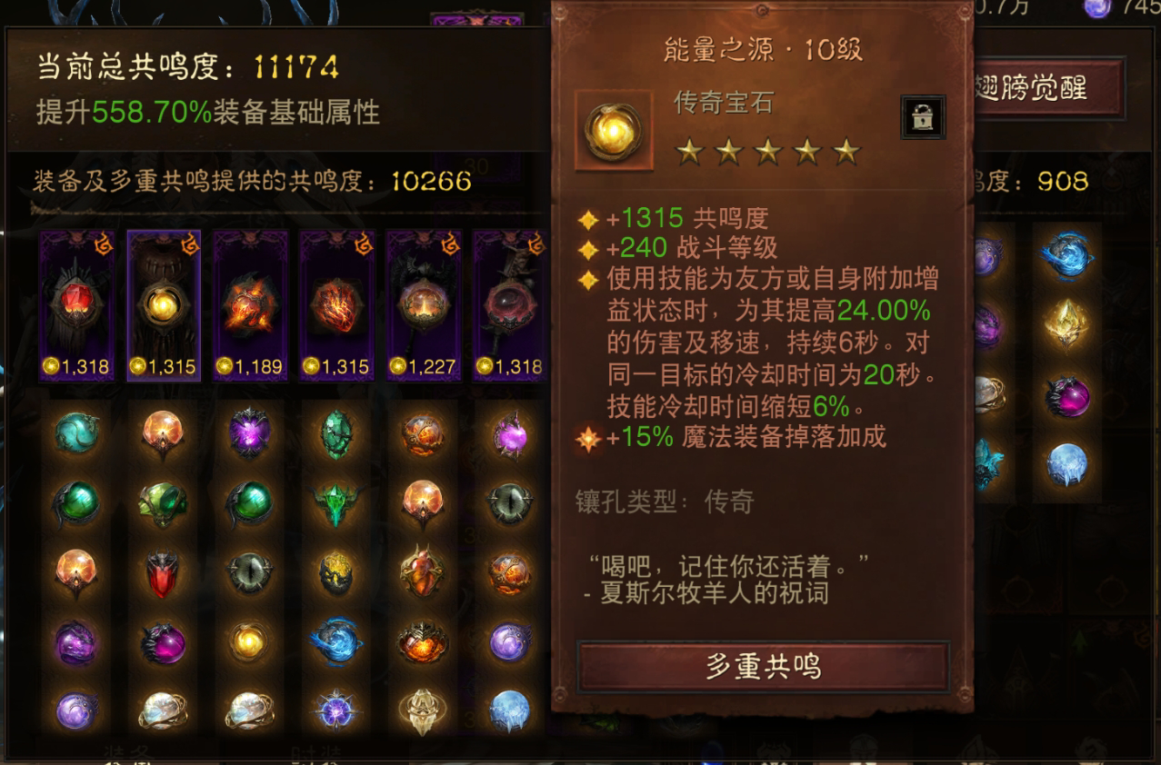 AH61756暗黑不朽账号详情图3