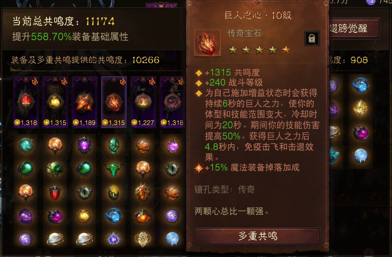 AH61756暗黑不朽账号详情图5