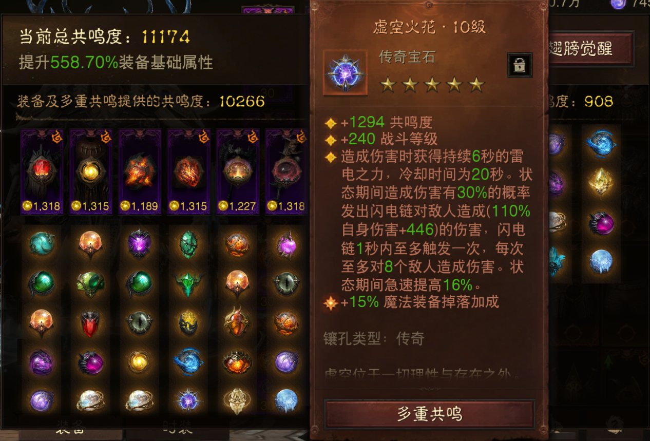 AH61756暗黑不朽账号详情图8