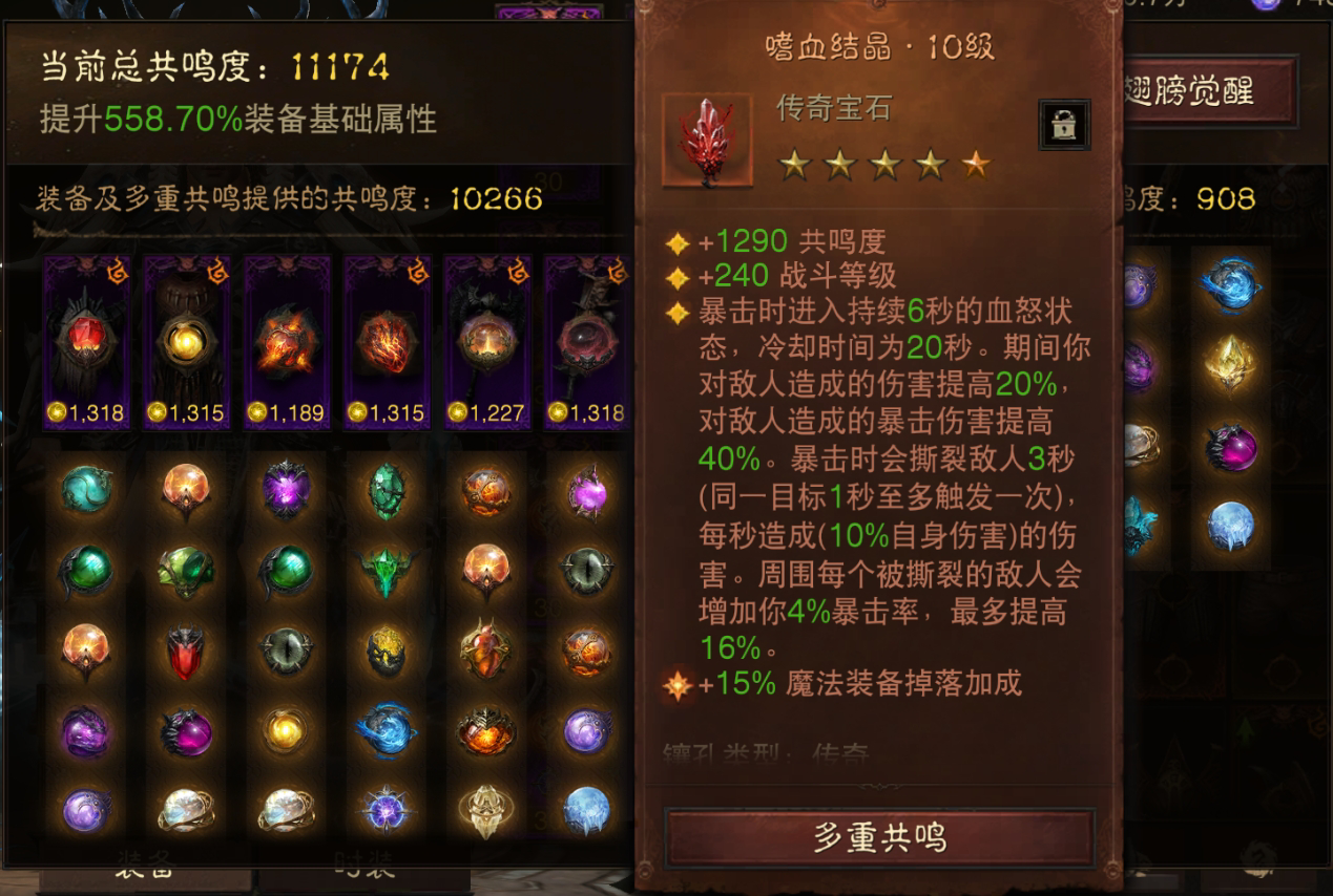 AH61756暗黑不朽账号详情图9