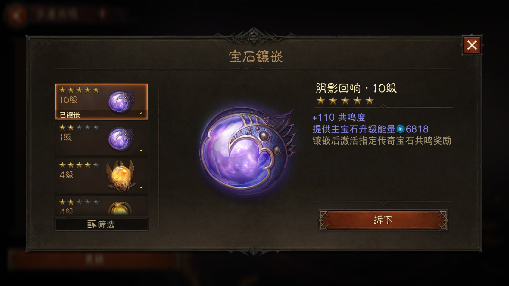 AH61756暗黑不朽账号详情图10