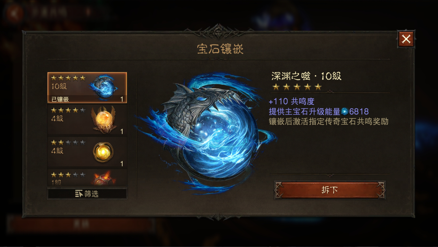 AH61756暗黑不朽账号详情图12