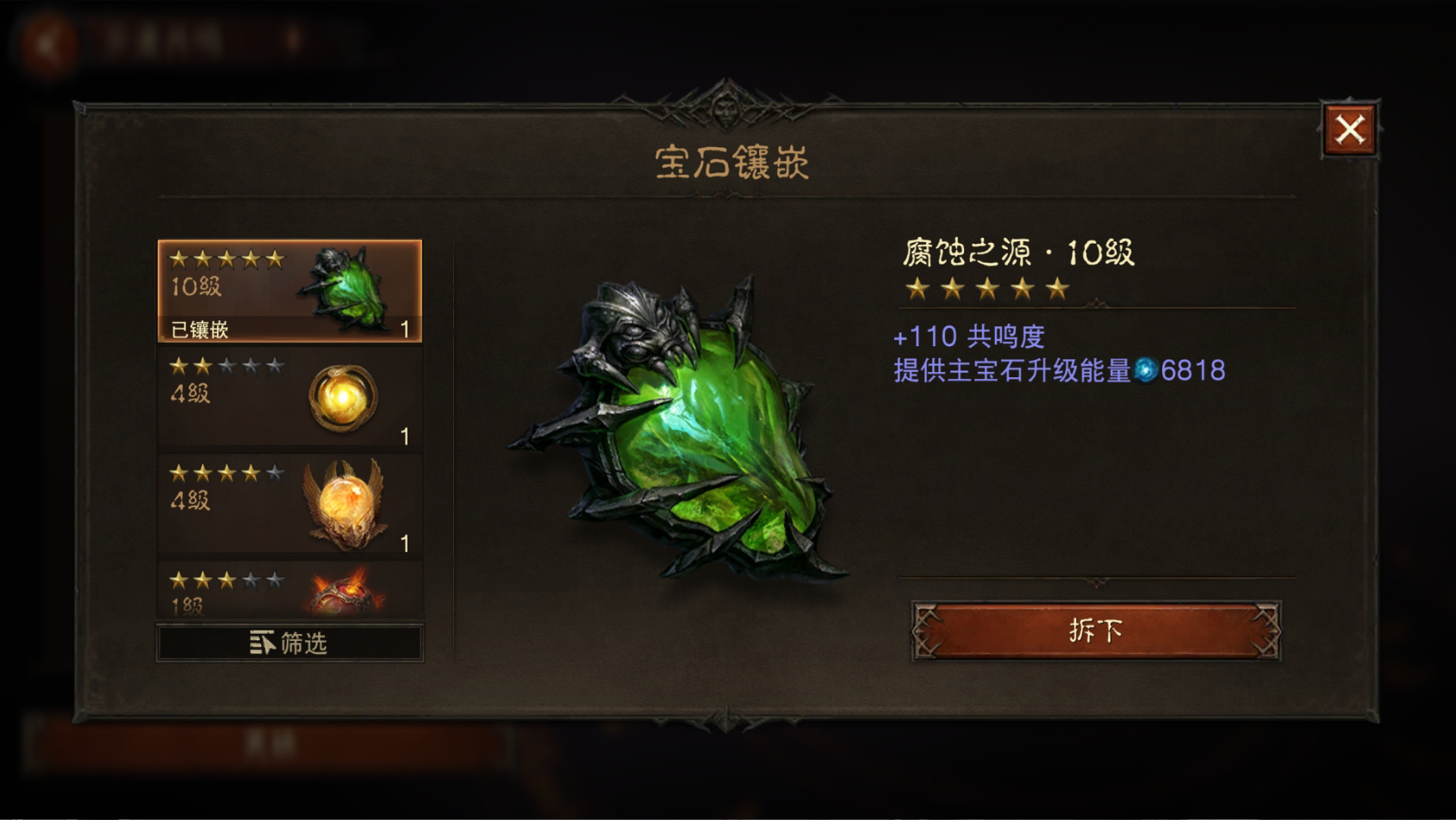 AH61756暗黑不朽账号详情图14