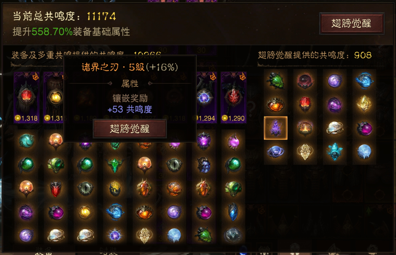 AH61756暗黑不朽账号详情图16