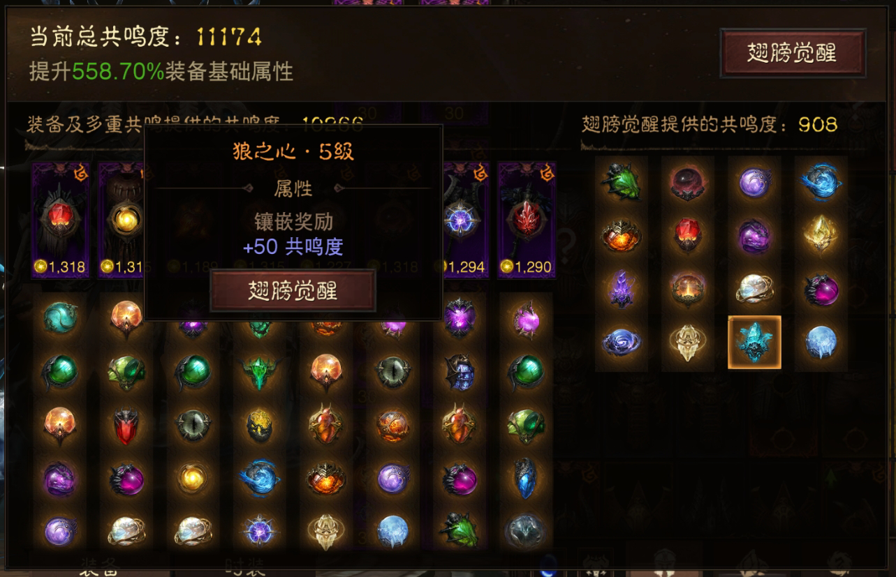 AH61756暗黑不朽账号详情图18