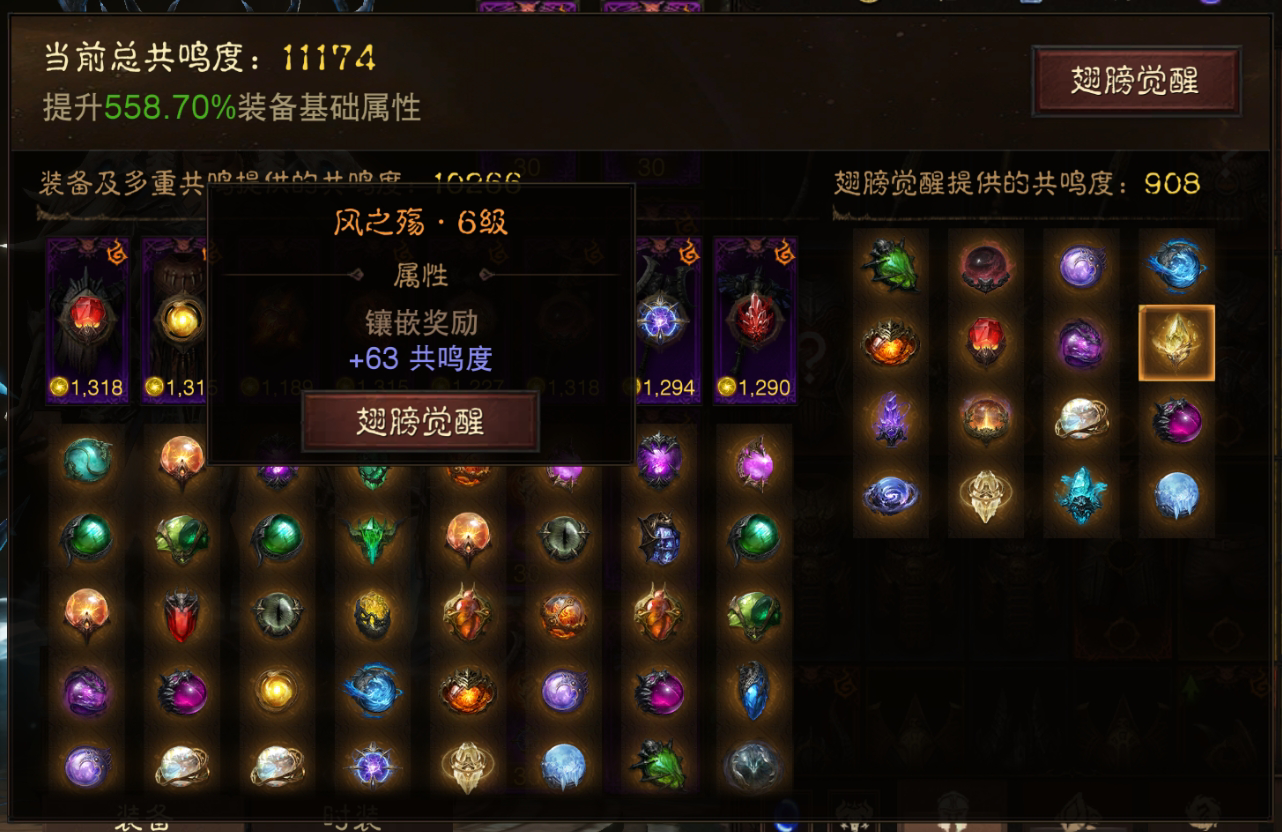AH61756暗黑不朽账号详情图19