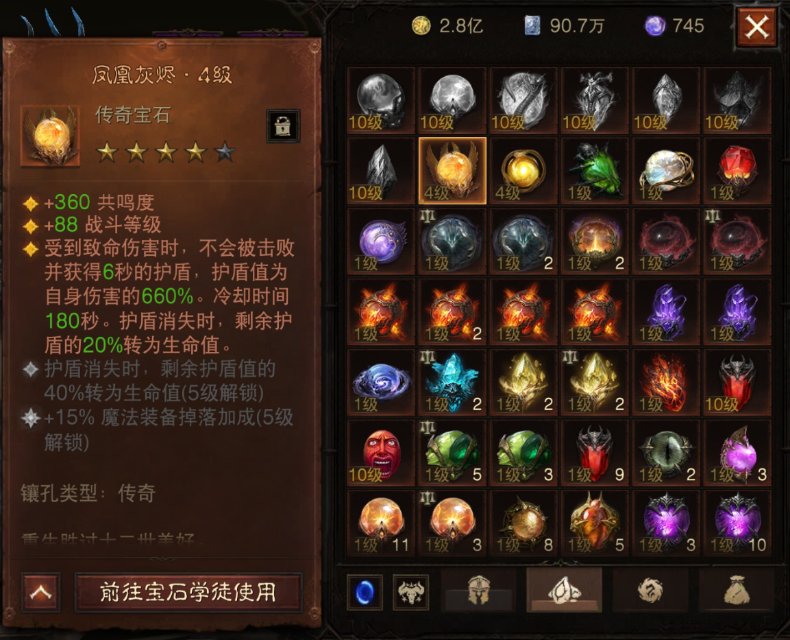 AH61756暗黑不朽账号详情图21