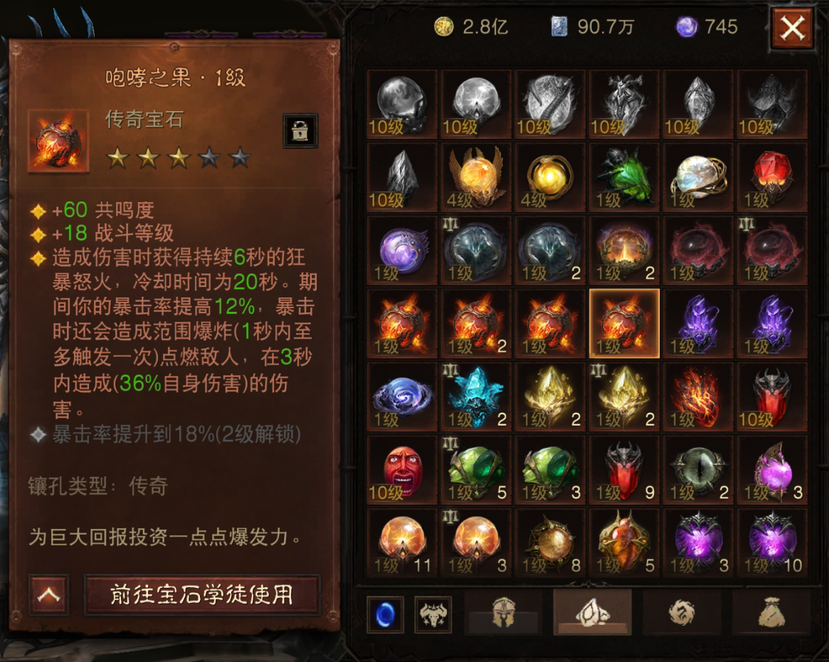 AH61756暗黑不朽账号详情图22